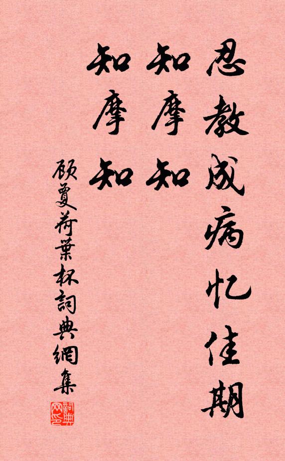 千載克聖鹹熙 詩詞名句