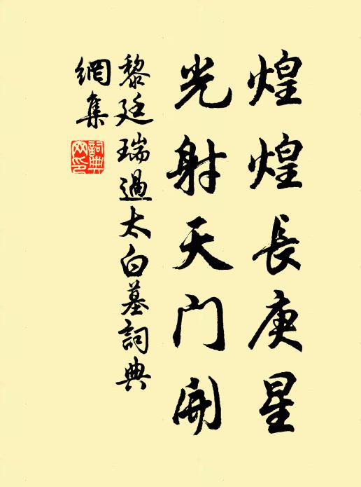 見河漢之西落,聞鴻雁之南翔 詩詞名句