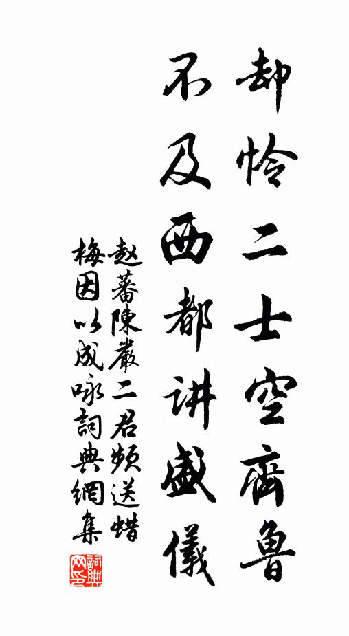 鳥沒漢諸陵，草平秦故殿 詩詞名句