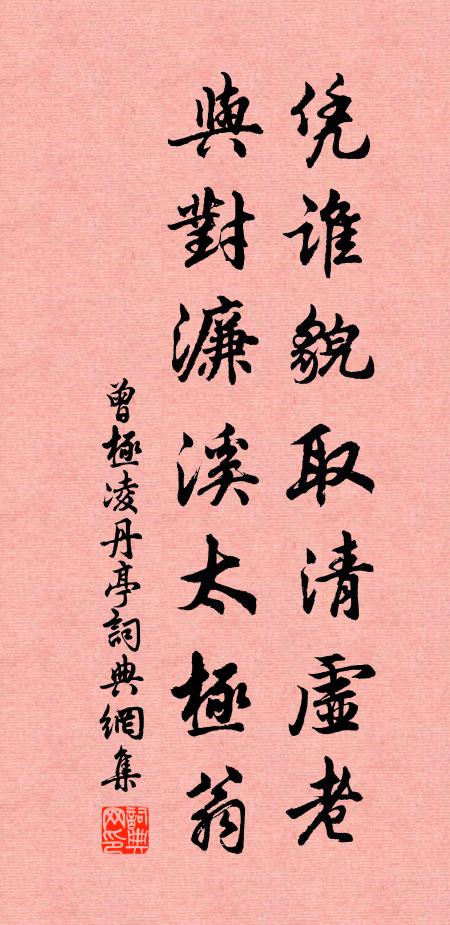 百事皆已余,一心正吾本 詩詞名句