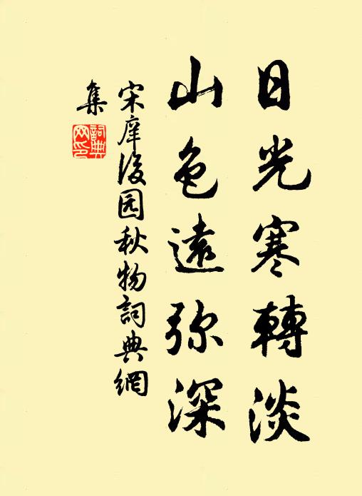 且憐東皋上，水色侵荊扉 詩詞名句