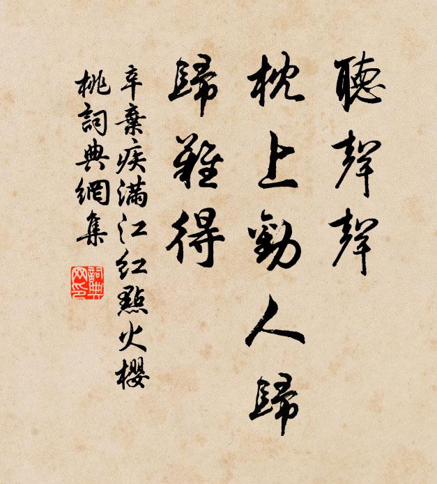 灌漿潤根待膏澍,其如密雲不雨何 詩詞名句