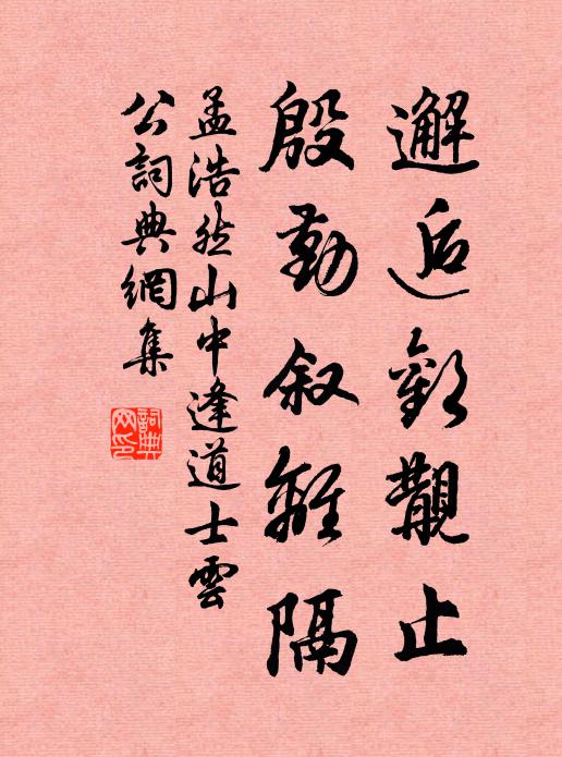 功名富貴須長久 詩詞名句