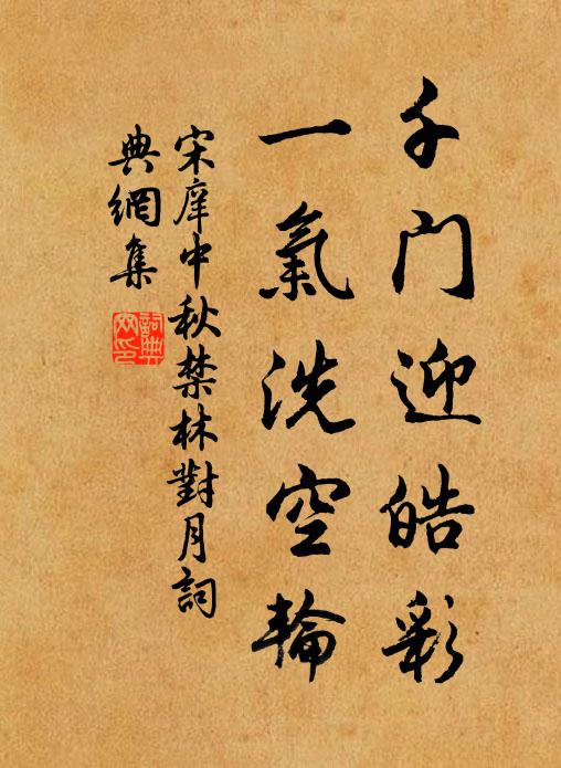 石間仙人跡，石爛跡不磨 詩詞名句