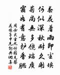 荃葛野裳交羽扇,桔槔鄰圃響蔬畦 詩詞名句