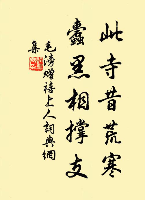 劇談推曼倩，驚坐揖陳遵 詩詞名句