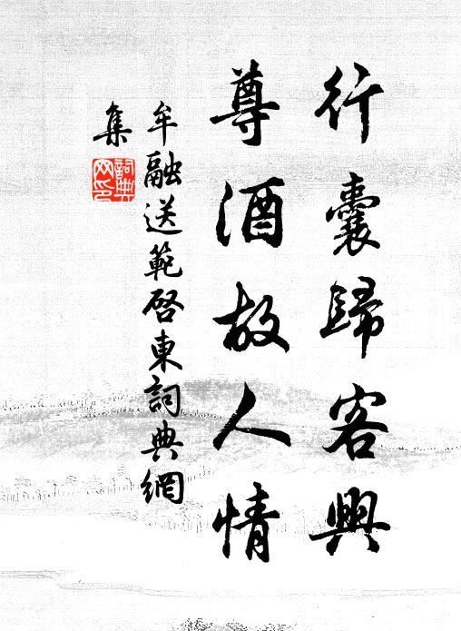 高堂見生鶻，颯爽動秋骨 詩詞名句