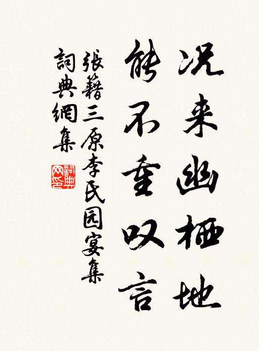 分無楓落吳江句,慱得池生春草詩 詩詞名句