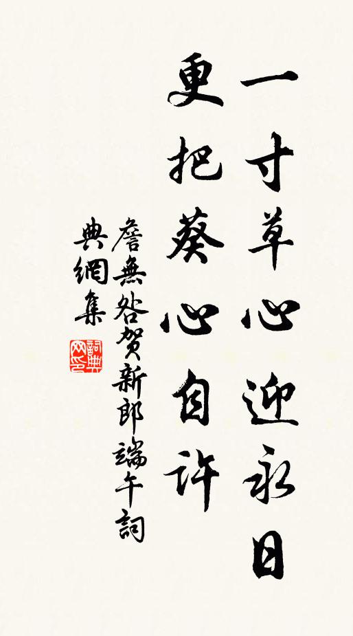 倉囷不滿非所恤,冒暑一曬安敢慵 詩詞名句