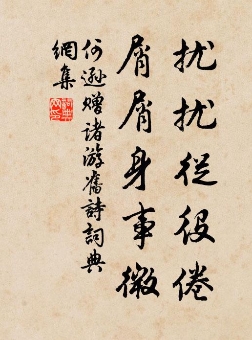 等閒舉得最分明，夜來滴滴檐頭雨 詩詞名句