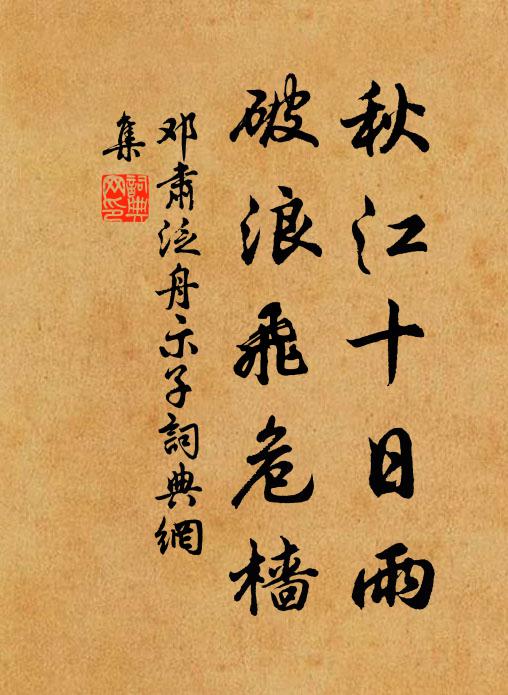 輪輻互高下,波濤郁翻飛 詩詞名句