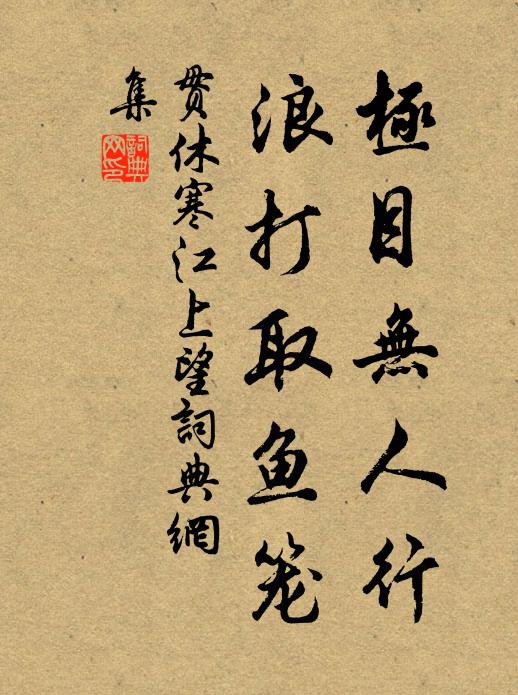 腳尖踢倒凌霄峰，揮劍活屠潭底龍 詩詞名句