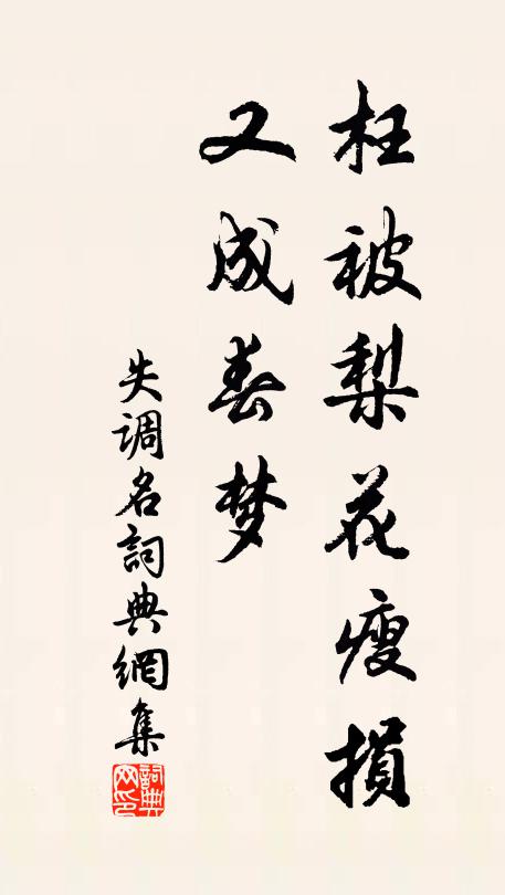 寂寞酒醒人散後,堪悲 詩詞名句