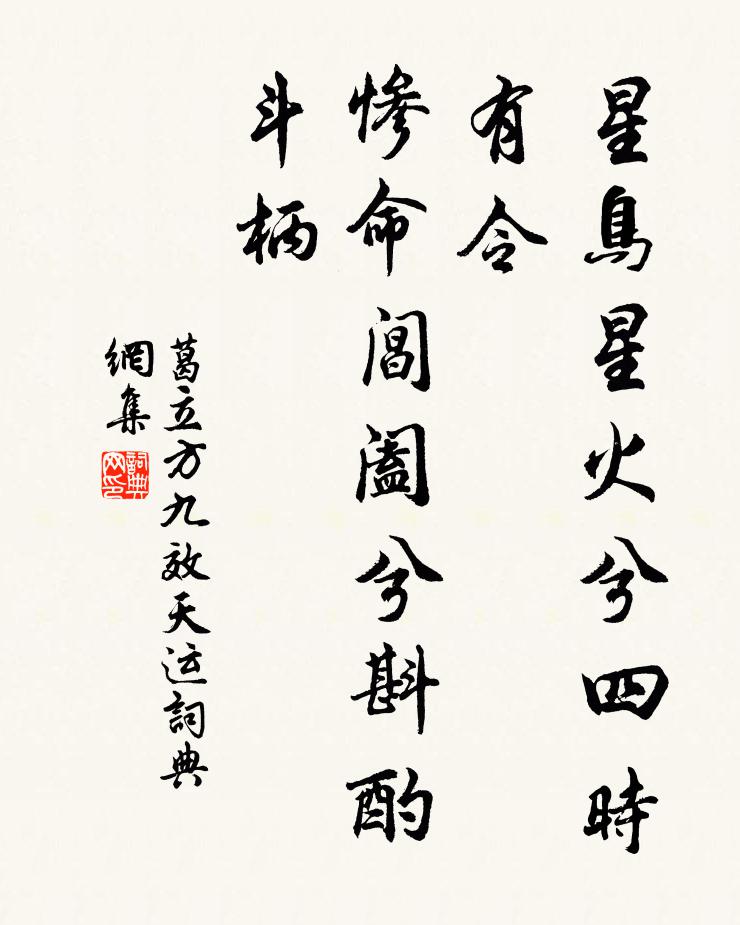 池荒野筠合,庭綠幽草積 詩詞名句