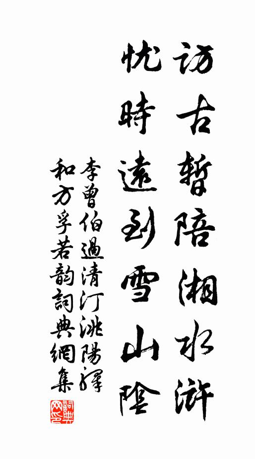 仲尼既雲刪,炳然列風雅 詩詞名句