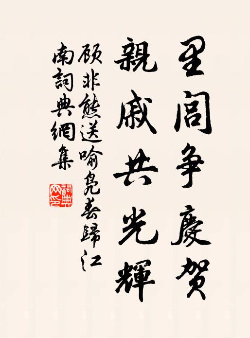 帆檣歸楚日,雞犬避秦年 詩詞名句