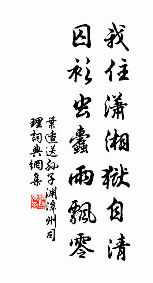 愛靜移家住水南,門排古木枕寒潭 詩詞名句