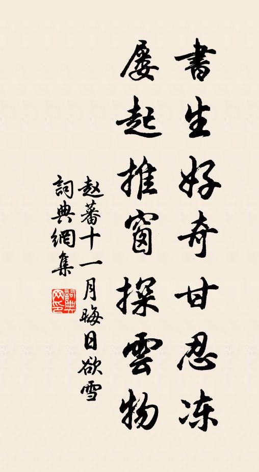 挪吳絲，雕楚竹，高托天風拂為曲 詩詞名句