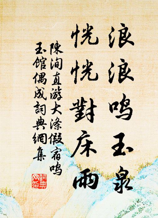 默地雷微震,沖開玉戶,天心朗徹,放下簾幃 詩詞名句