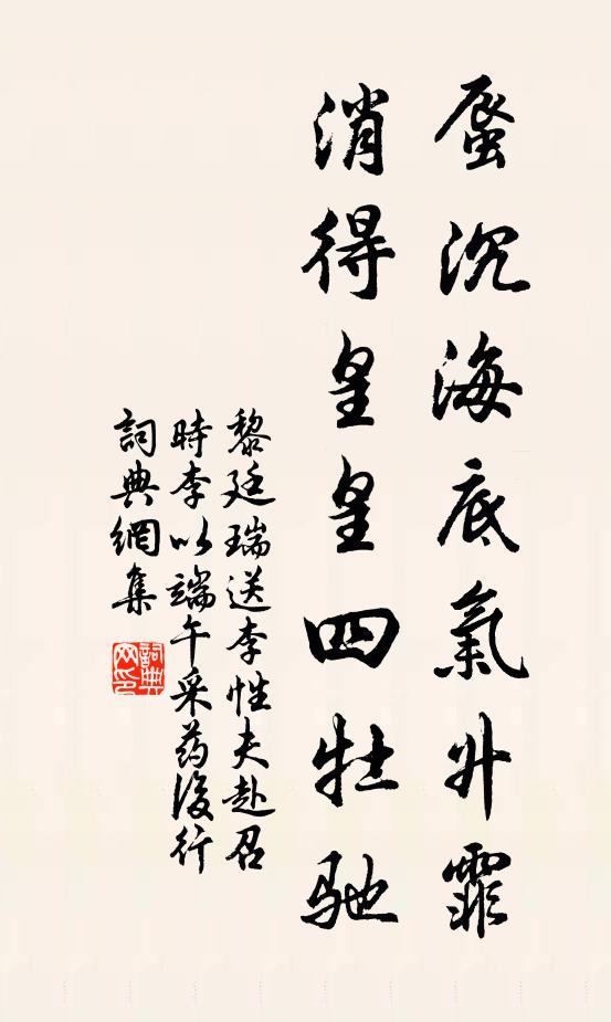 今晚後溪風色順，暑威未肯回涼信 詩詞名句