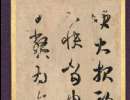 趙孟頫楷書書法作品欣賞_趙孟頫楷書字帖(第64頁)_書法字典