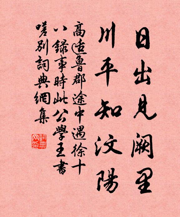 誰能奈愁得,拌不上樓來 詩詞名句