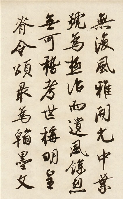 蔡京·唐玄宗鶺鴒頌題跋