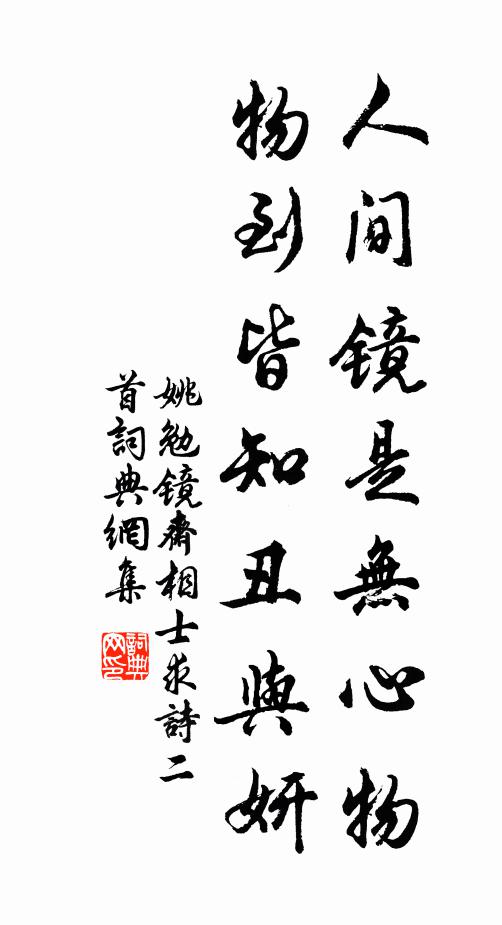 兒曹婚嫁雖未了,此心久與青山期 詩詞名句