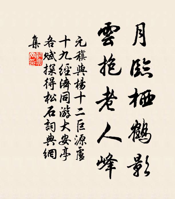 我怎觀，樵爨 詩詞名句