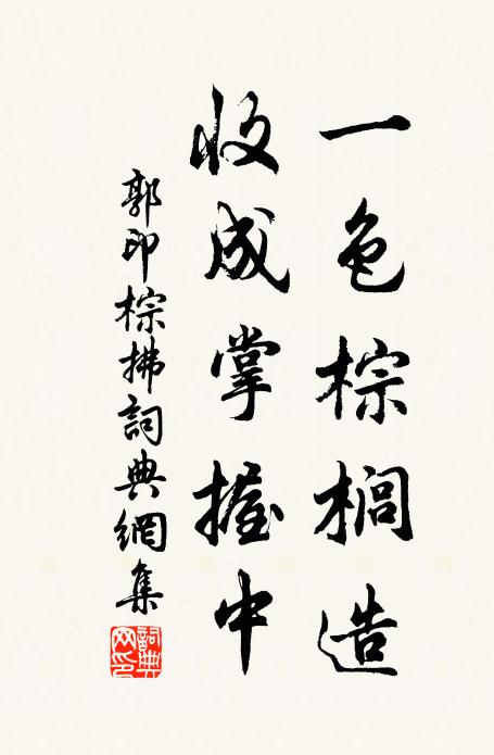 南帝初奮槌,鑿竅泄混沌 詩詞名句