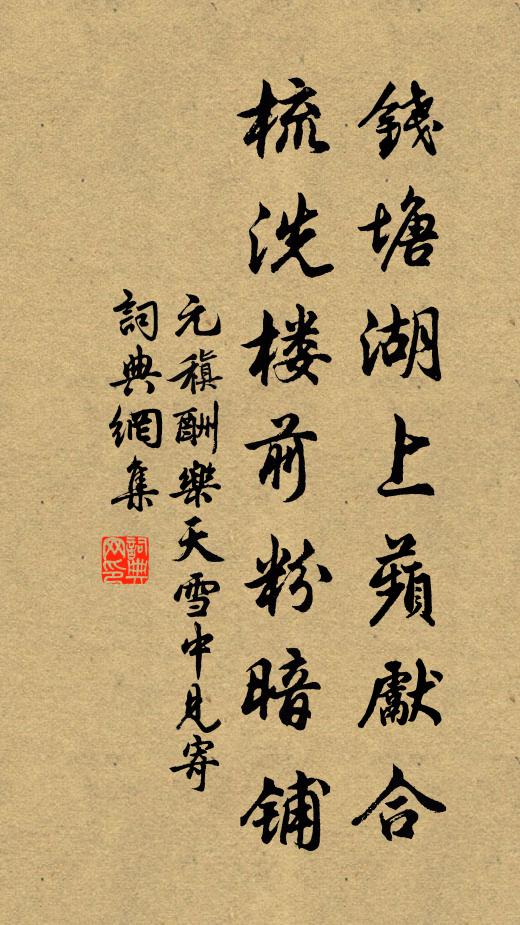 洪濤江上亂雲,山里簇紅樓 詩詞名句