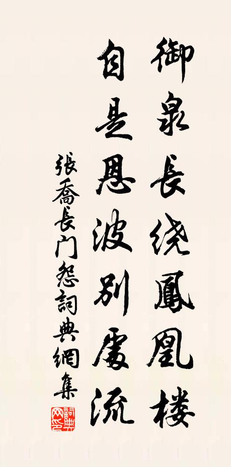 應門差慰眼，伏枕獨傷心 詩詞名句