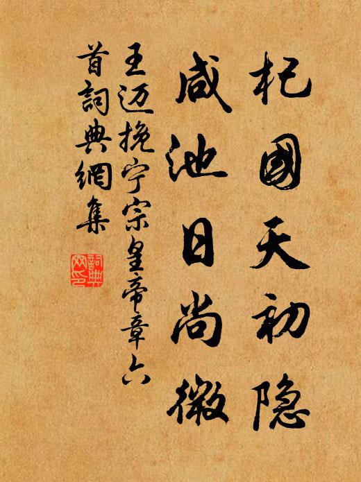 活脫世間泥塑樣，痴貽江表陸沉羞 詩詞名句