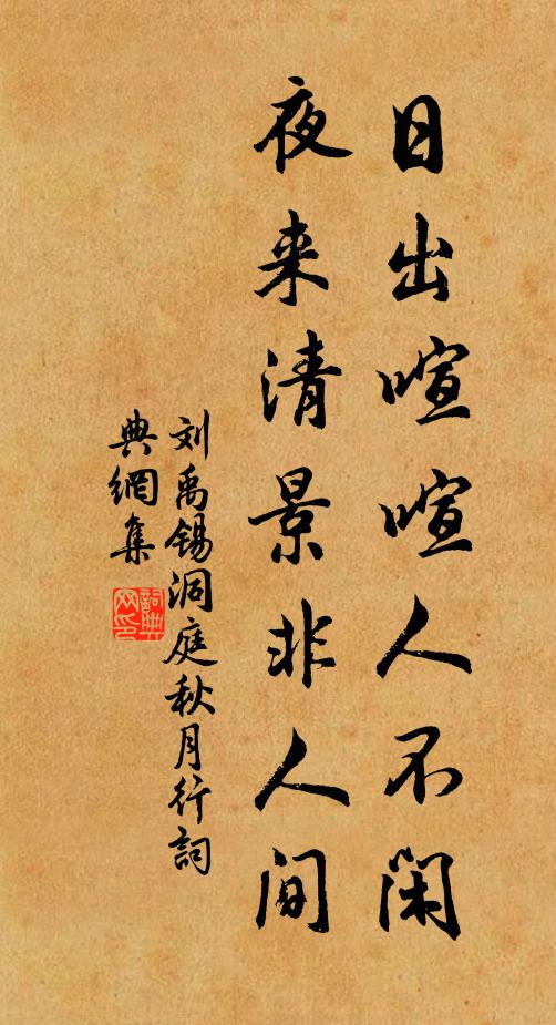 道傍綠樹安陰涼,中有金仙古道場 詩詞名句