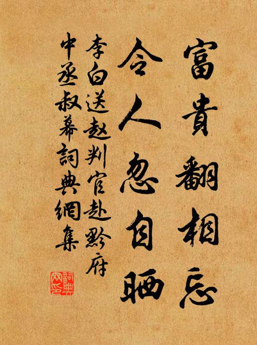 雨猛幾終夕,風狂遂徹朝 詩詞名句