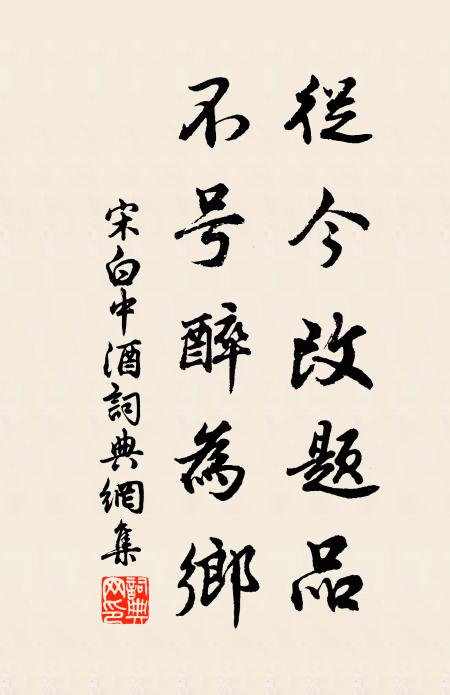 獨王嬙不肯,遂不得見 詩詞名句