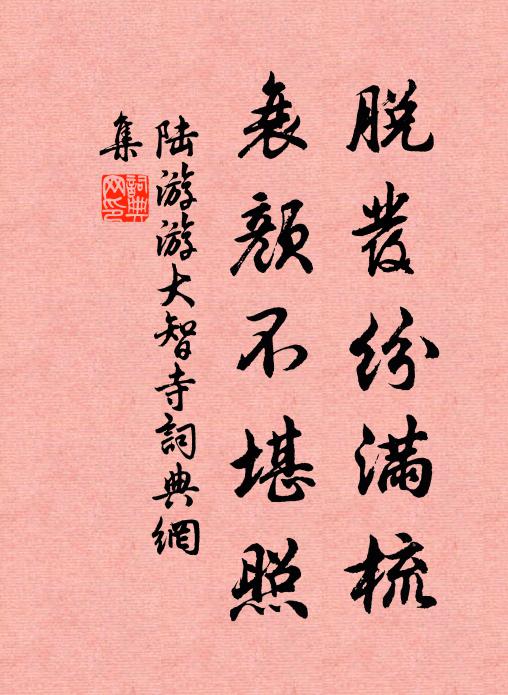 道是春光在桃李，試除桃李盡教參 詩詞名句