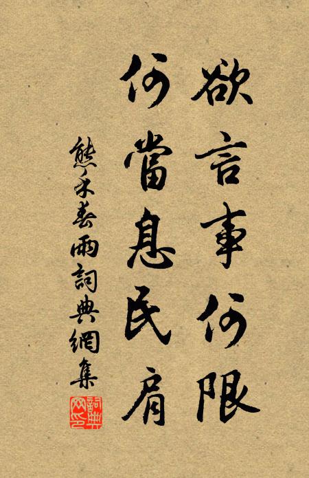 惟知自己貧無諂，不羨他人富有餘 詩詞名句