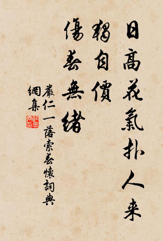 腐心取代彼秦皇，嚼類空時號霸王 詩詞名句