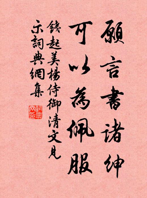 郊東郊西踏春色，醉舞淋浪花插額 詩詞名句
