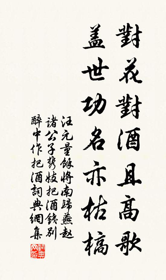 遺黎到處無餘類，欲為何人作霸王 詩詞名句