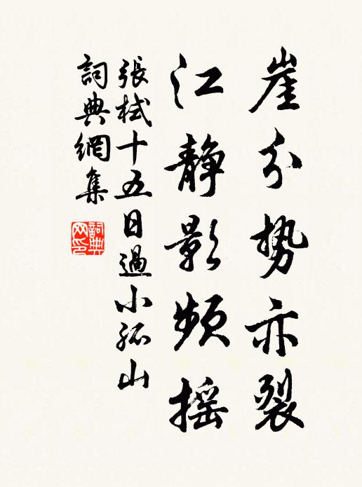 金蘭況同心，莫樂心相知 詩詞名句