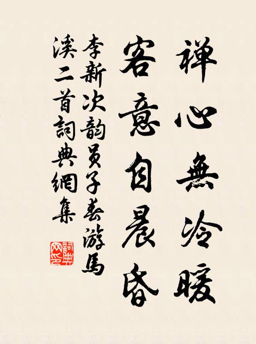 淺淺蓬瀛，談笑間、滄海易 詩詞名句