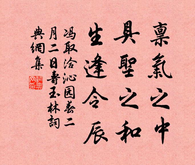 連城鸞鳳分,同氣龜龍出 詩詞名句