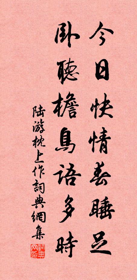 昔笑聰禿首，如韓戲觀師 詩詞名句