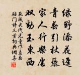 沈叡達昭君詩帖贊原文_沈叡達昭君詩帖贊的賞析_古詩文