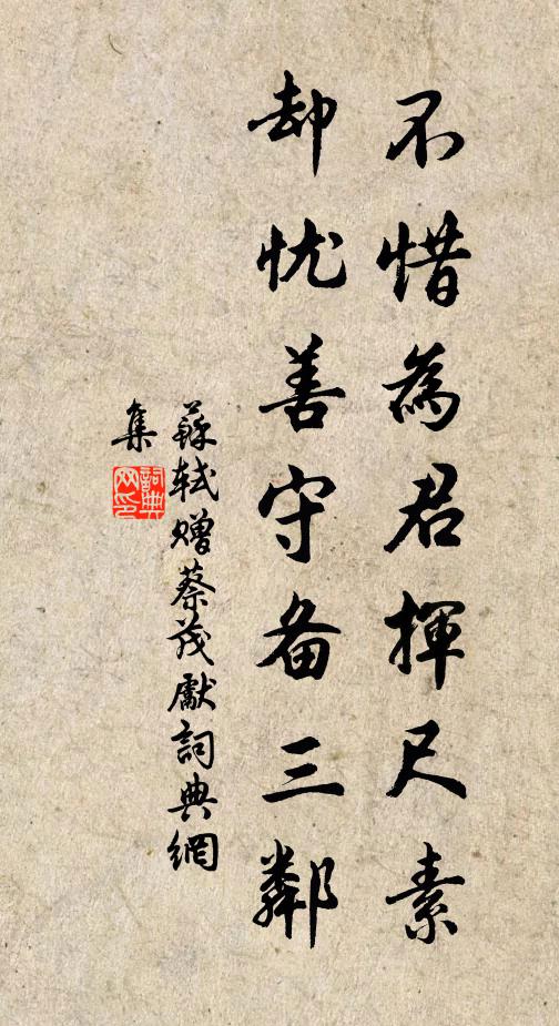 住也應難去也難,此際難分付 詩詞名句