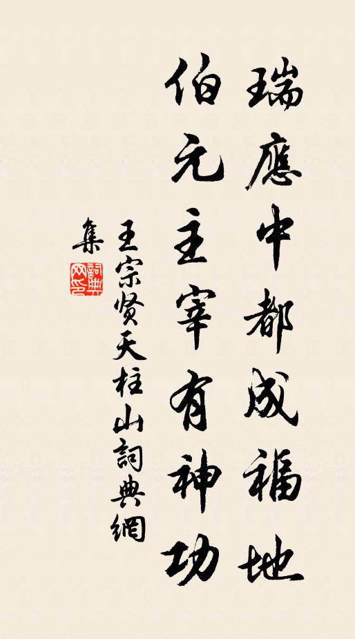 昨夜姮娥，游洞府、醉歸天闕 詩詞名句