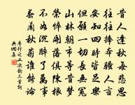 馳書里中二三友，固要以義當予過 詩詞名句