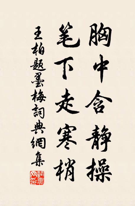 是時殷仲文,實守新安城 詩詞名句